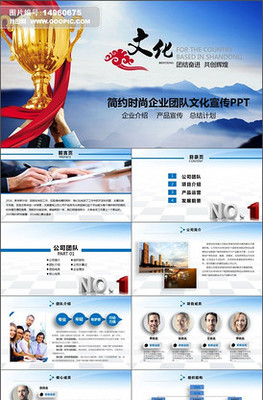 塑造卓越形象 企業(yè)形象策劃PPT模板與專(zhuān)業(yè)咨詢(xún)服務(wù)全解析